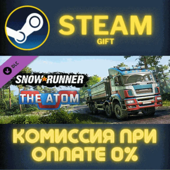 ✅SnowRunner - The Atom✅СТИМ✅ПК✅ГИФТ