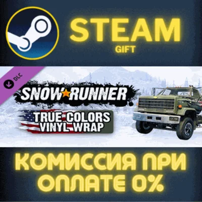 ✅SnowRunner - True Colors Vinyl Wrap✅СТИМ✅ПК✅ГИФТ