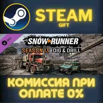 ✅SnowRunner - Year 4 Pass✅СТИМ✅ПК✅ГИФТ