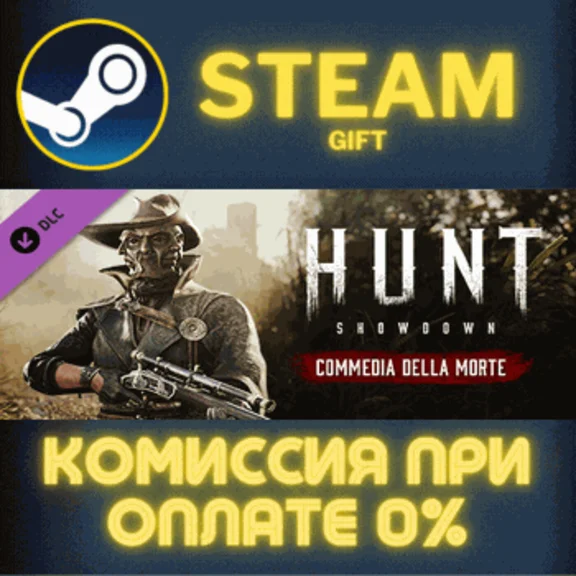 Hunt: Showdown - Commedia Della Morte✅STEAM✅PC✅GIFT