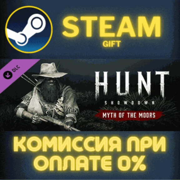 ✅Hunt: Showdown - Myth of the Moors✅СТИМ✅ПК✅ГИФТ