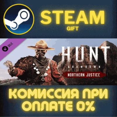 ✅Hunt: Showdown - Northern Justice✅СТИМ✅ПК✅ГИФТ