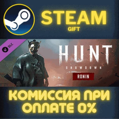 Hunt: Showdown - Ronin✅STEAM✅GIFT