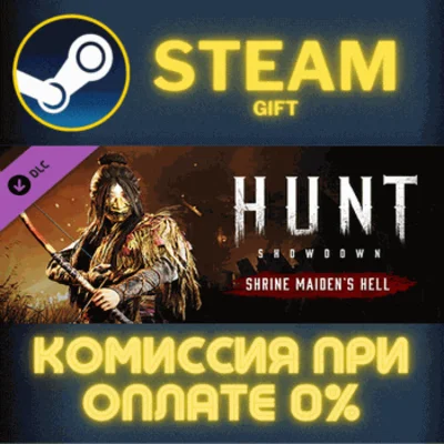 Hunt: Showdown - Shrine Maiden´s Hell✅STEAM✅PC✅GIFT