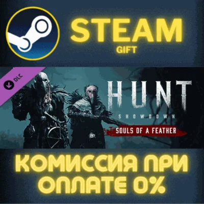 ✅Hunt: Showdown - Souls of a Feather✅СТИМ✅ПК✅ГИФТ