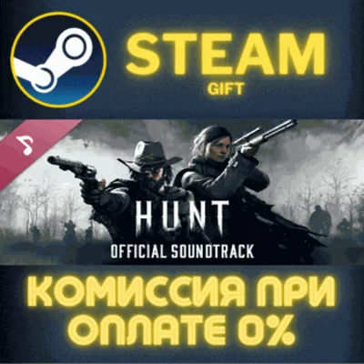 Hunt: Showdown - Soundtrack✅STEAM✅GIFT