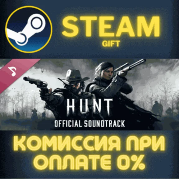 Hunt: Showdown - Soundtrack✅STEAM✅GIFT