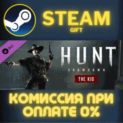 Hunt: Showdown - The Kid СТИМ ПК ГИФТ АВТОДОСТАВКА
