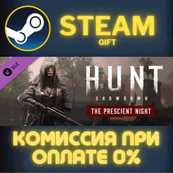 Hunt: Showdown - The Prescient Night✅STEAM✅GIFT