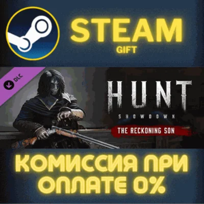 ✅Hunt: Showdown - The Reckoning Son✅СТИМ✅ПК✅ГИФТ