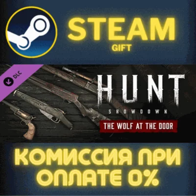 Hunt: Showdown - The Wolf at the Door✅STEAM✅PC✅GIFT
