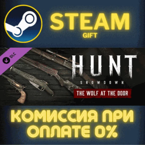 Hunt: Showdown - The Wolf at the Door✅STEAM✅PC✅GIFT