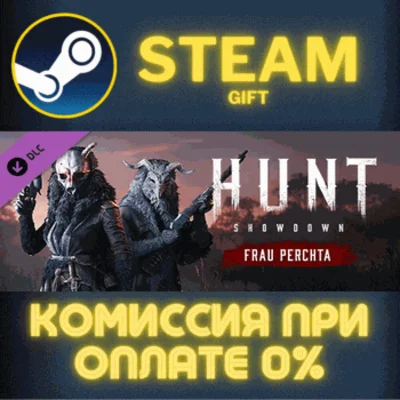 ✅Hunt: Showdown – Frau Perchta✅СТИМ✅ПК✅ГИФТ