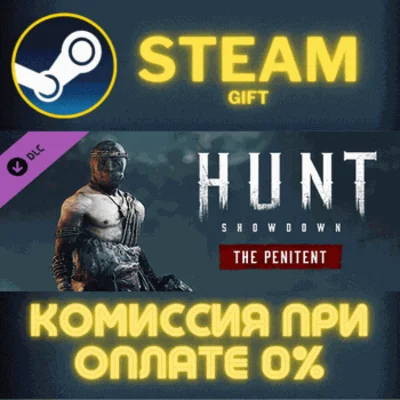 ✅Hunt: Showdown – The Penitent✅СТИМ✅ПК✅ГИФТ
