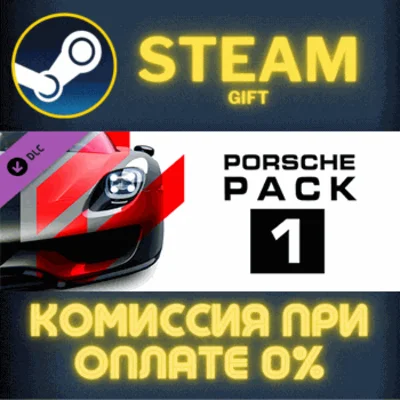 ✅Assetto Corsa - Porsche Pack I✅СТИМ✅ПК✅ГИФТ