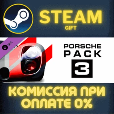 ✅Assetto Corsa - Porsche Pack III✅СТИМ✅ПК✅ГИФТ