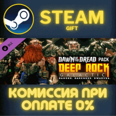 Deep Rock Galactic - Dawn of the Dread Pack✅STEAM✅PC