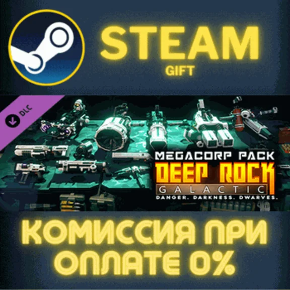 Deep Rock Galactic - MegaCorp Pack✅STEAM✅GIFT
