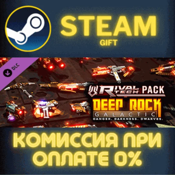 Deep Rock Galactic - Rival Tech Pack✅STEAM✅GIFT