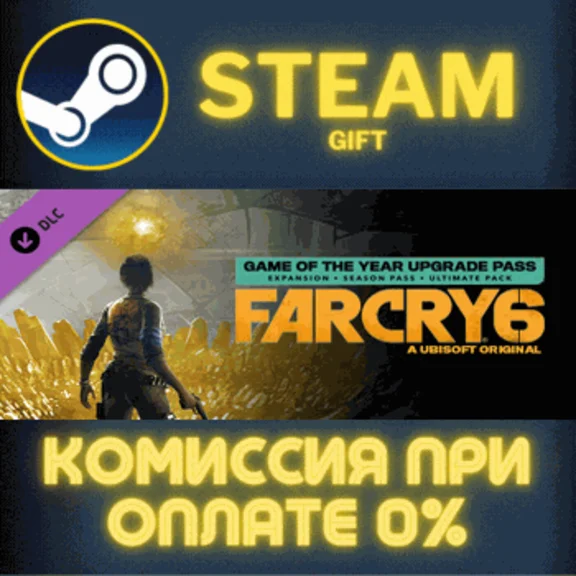 Far Cry 6® Game of the Year Upgrade Pass STEAM PC GIFT