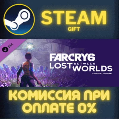 Far Cry 6®: Lost Between Worlds STEAM PC GIFT