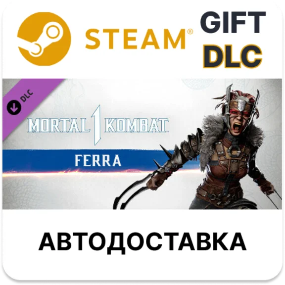 ✅MK1: Ferra🎁Steam GIFT🌐Region Select🌐AUTO🌐