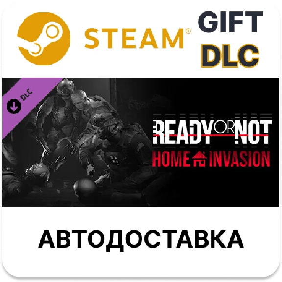 ✅Ready or Not: Home Invasion🎁Steam GIFT🌐АВТОДОСТАВКА