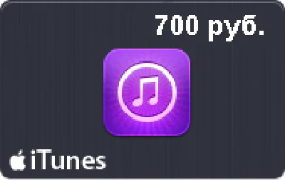 🍏iTunes Gift Card 700 rubles App Store Russia