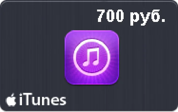 🍏iTunes Gift Card 700 rubles App Store Russia
