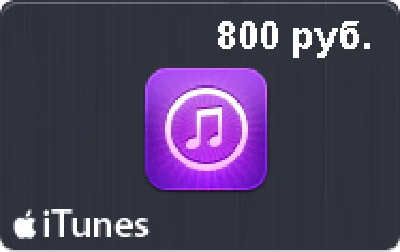 🍏Подарочная карта iTunes 800 рублей App Store Россия