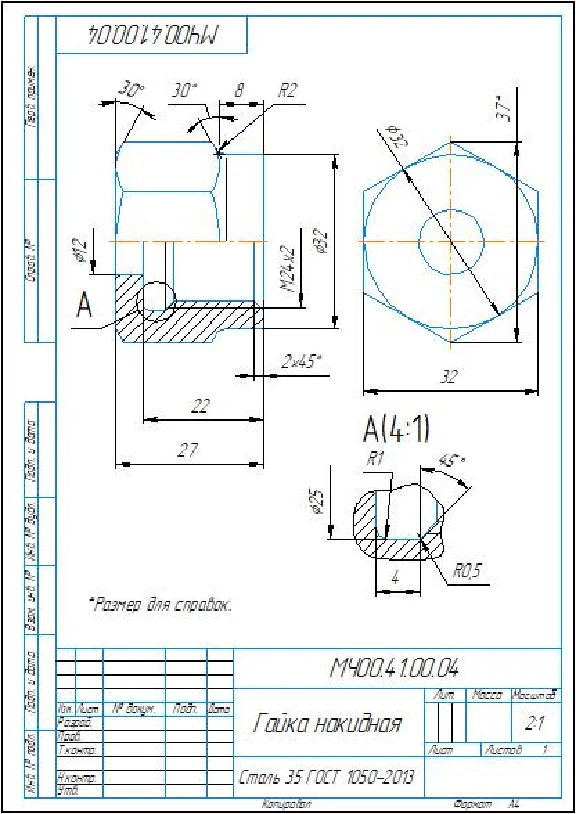 MCh00.41.00.04 union nut. Drawing of the part in the co