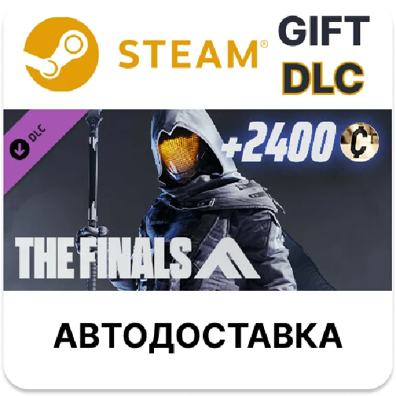 ✅THE FINALS - Metro Drifter Set🎁Steam GIFT🌐AUTO🌐