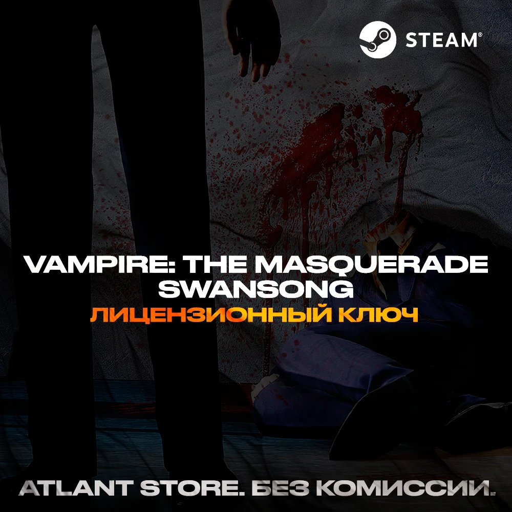 📀Vampire: The Masquerade – Swansong (Select edition)