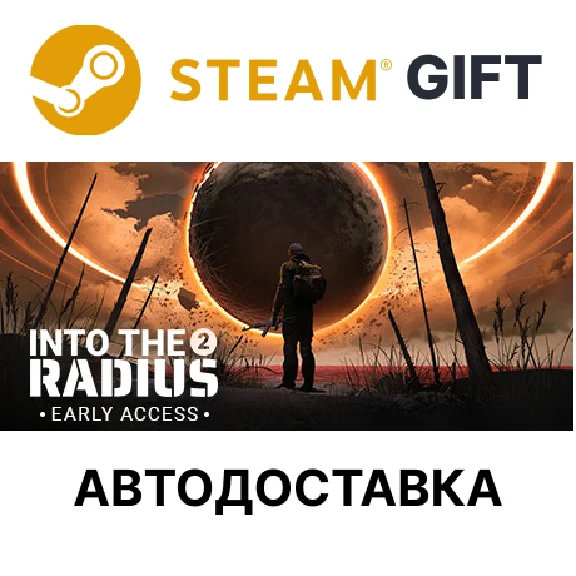 ✅Into the Radius 2🎁Steam GIFT🌐Выбор Региона🌐АВТО