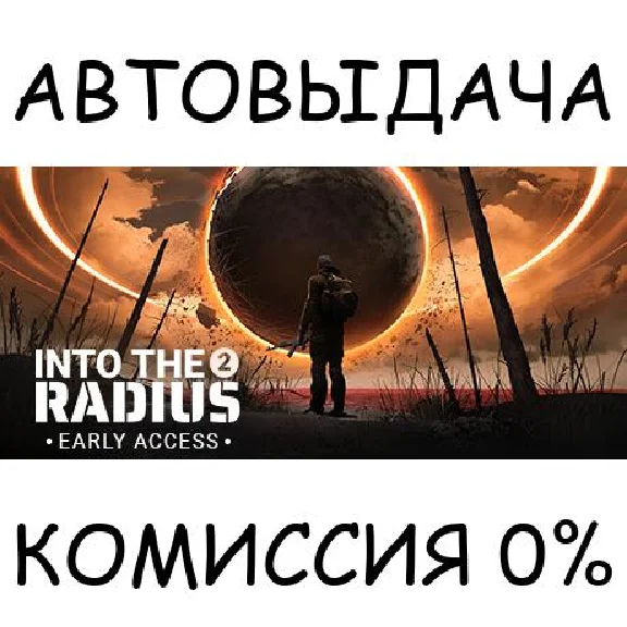 Into the Radius 2✅STEAM GIFT AUTO✅RU/UKR/KZ/CIS
