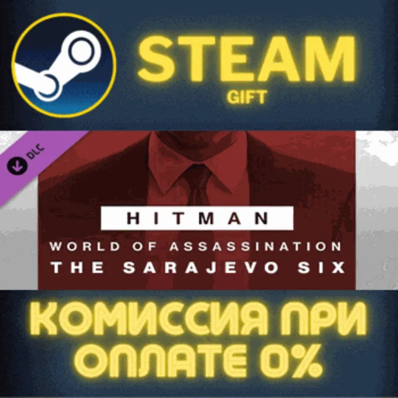 HITMAN 3 - Sarajevo Six Campaign Pack STEAM PC GIFT