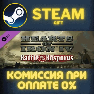 Hearts of Iron IV: Battle for the Bosporus✅STEAM✅PC