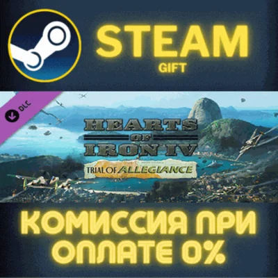 ✅Hearts of Iron IV: Trial of Allegiance✅СТИМ✅ПК✅ГИФТ
