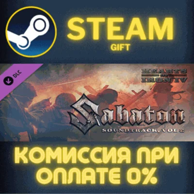 ✅Hearts of Iron IV: Sabaton Soundtrack Vol. 2✅СТИМ✅ПК