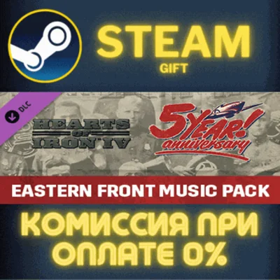✅Hearts of Iron IV: Songs of the Eastern Front✅СТИМ✅ПК