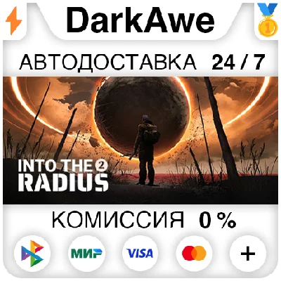 Into the Radius 2 STEAM•RU ⚡️АВТОДОСТАВКА 💳0%
