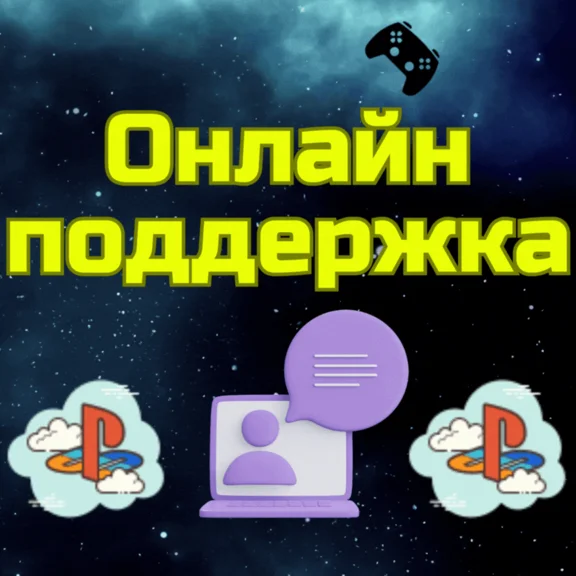 💥Подписка PS PLUS ПС Плюс DELUXE |EA Play🌏PSN Украина