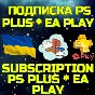 💥Подписка PS PLUS ПС Плюс DELUXE |EA Play🌏PSN Украина