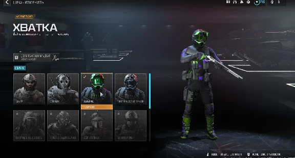 "Clutch" Monster Energy Operator Skin mw 3