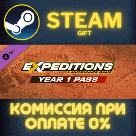 ✅Expeditions: A MudRunner Game - Year 1 Pass✅СТИМ✅ПК