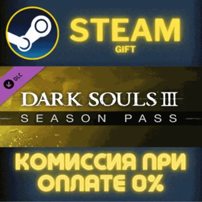 ✅DARK SOULS III - Season Pass✅СТИМ✅ПК✅ГИФТ