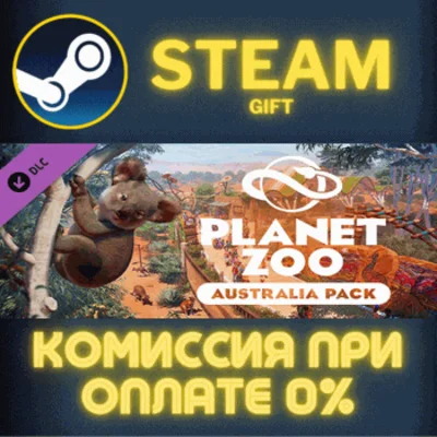 ✅Planet Zoo: Australia Pack✅СТИМ✅ПК✅ГИФТ
