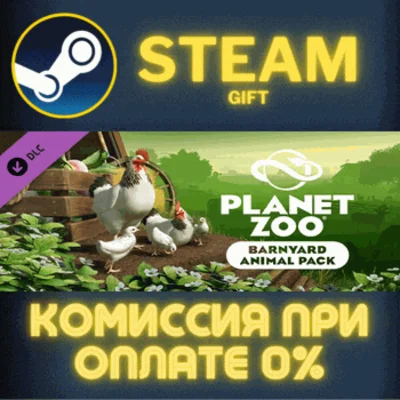 Planet Zoo: Barnyard Animal Pack✅STEAM✅GIFT