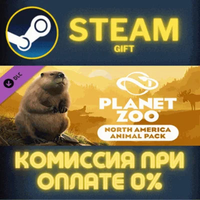 Planet Zoo: North America Animal Pack✅STEAM✅PC✅GIFT