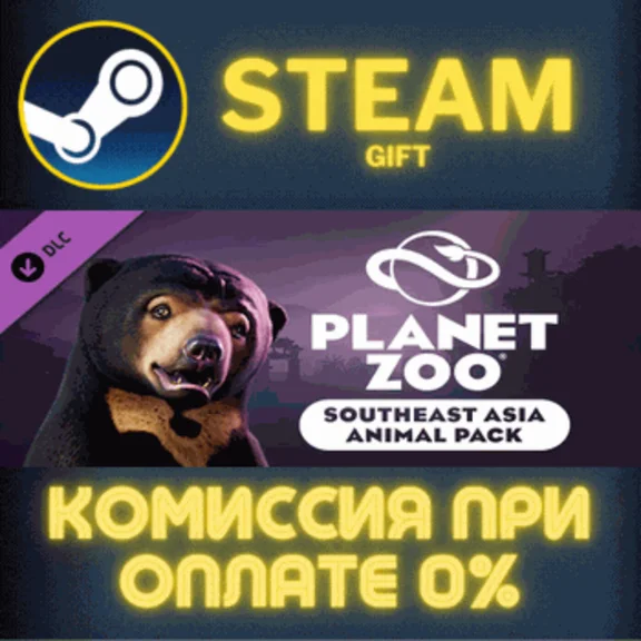 ✅Planet Zoo: Southeast Asia Animal Pack✅СТИМ✅ПК✅ГИФТ